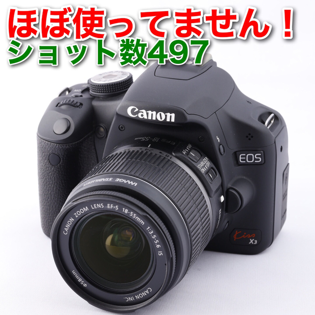 Canon EOS60D FES17-85 レンズセット バッテリ２個