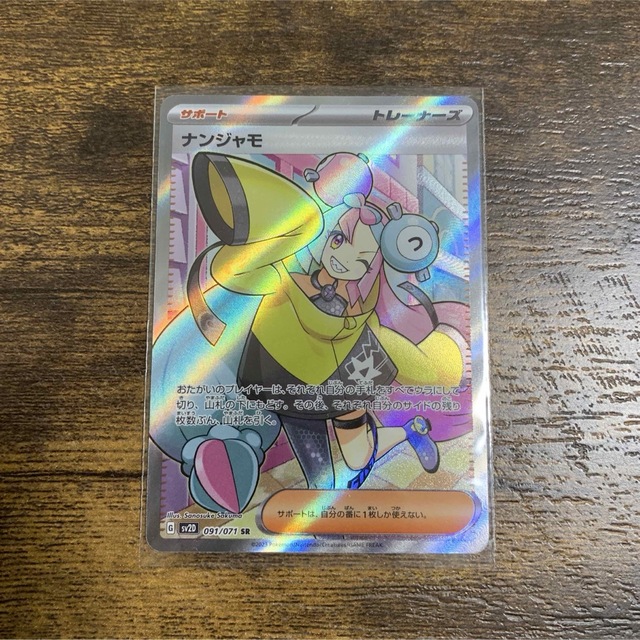 ポケモンカード ナンジャモ SR トレーディングカード ポケモンカード ナンジャモ SR トレーディングカード