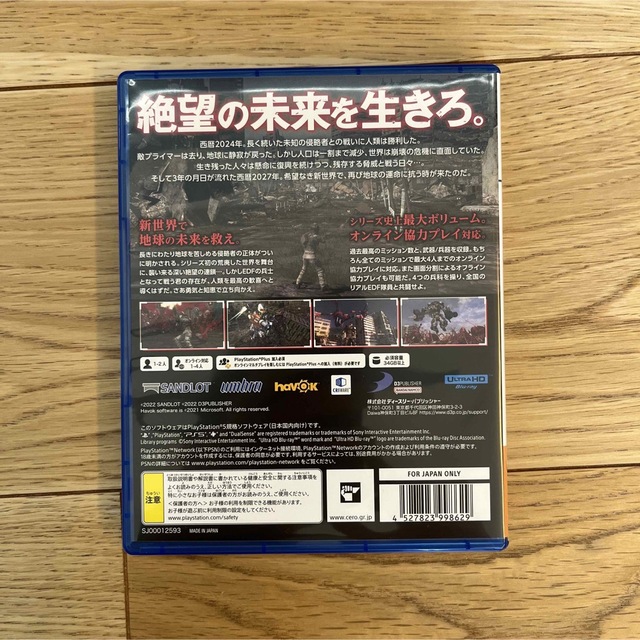 PlayStation(プレイステーション)の地球防衛軍6 PS5 エンタメ/ホビーのゲームソフト/ゲーム機本体(家庭用ゲームソフト)の商品写真