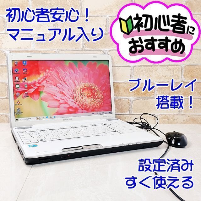 38【すぐ使える♥ブルーレイ】ノートパソコン設定済み✨初心者向け/使いやすい 最大15%OFFクーポン www.previntec.com