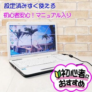 東芝 - R7【限定1台お得】初期設定済みノートパソコン✨すぐ使える