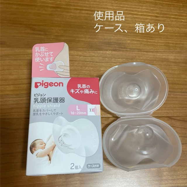 ピジョン 乳頭保護器 Mサイズ 一つのみ - その他