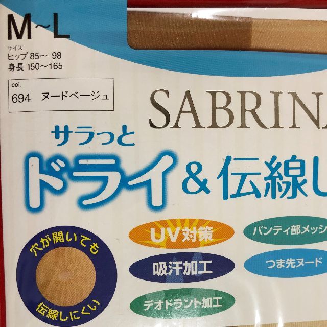 Sabrina(サブリナ)のサブリナベージュ系M～L4点：ひきしめシェイプ2点とドライ＆伝線しにくい2点 レディースのレッグウェア(タイツ/ストッキング)の商品写真