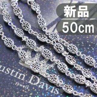 廃盤☆Justin Davis ネックレスチェーン ブレスレット(48cm) | www