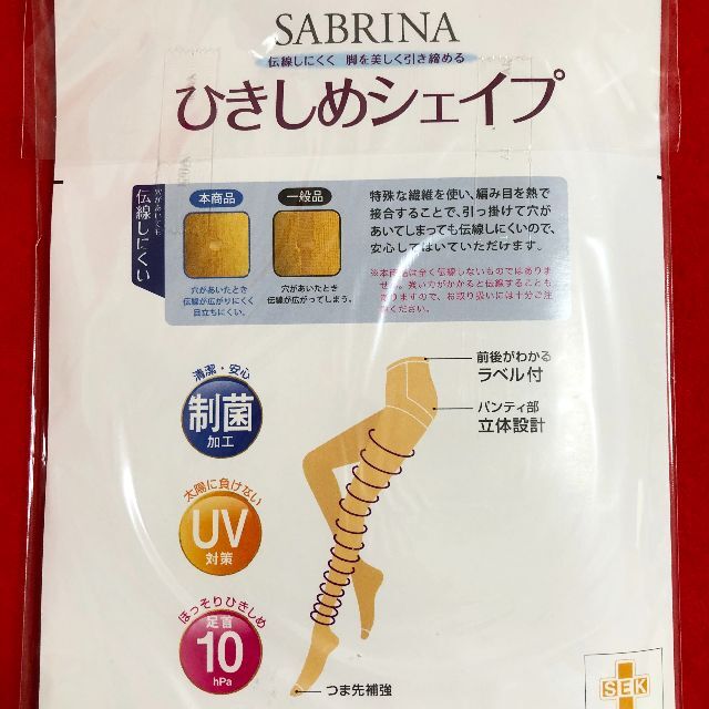 Sabrina(サブリナ)のサブリナベージュ系M～L4点：ひきしめシェイプ2点とドライ＆伝線しにくい2点 レディースのレッグウェア(タイツ/ストッキング)の商品写真