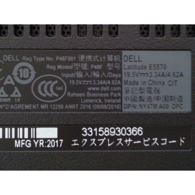 SSD256GB ノートパソコン本体 Latitude E5570 バッテリ良好