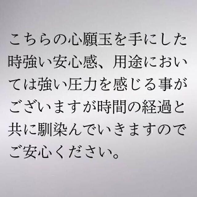 心願玉 超開運】お守り 諸願成就 願い 占い 鑑定 御祈祷 除霊 浄化-