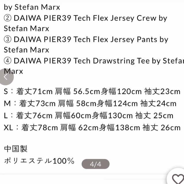 ennoy DAIWA PIER39 Tech Drawstring Tee | wise.edu.pk