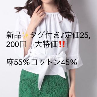 ナチュラルビューティー(NATURAL BEAUTY)の新品✨タグ付き♪定価25,200円　麻55%コットン45% ブラウス　大特価❣️(シャツ/ブラウス(長袖/七分))