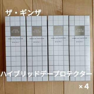 シセイドウ(SHISEIDO (資生堂))のザ・ギンザ 日中美容液 4点セット(美容液)