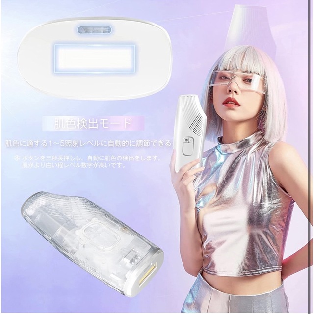 脱毛器サファイア冷感脱毛器【UVベース付き 全身脱毛 IPL光 vio対応