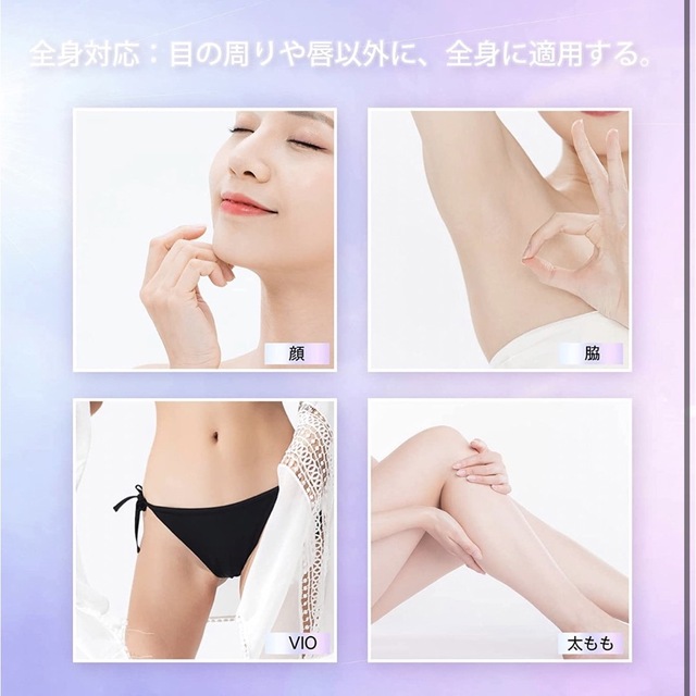 脱毛器サファイア冷感脱毛器【UVベース付き 全身脱毛 IPL光 vio対応