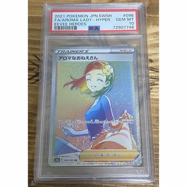 【新品】ポケモンカード　PSA 10 アロマのおねえさんSR