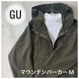 ジーユー(GU)のGU ジーユー　マウンテンパーカー　M(その他)