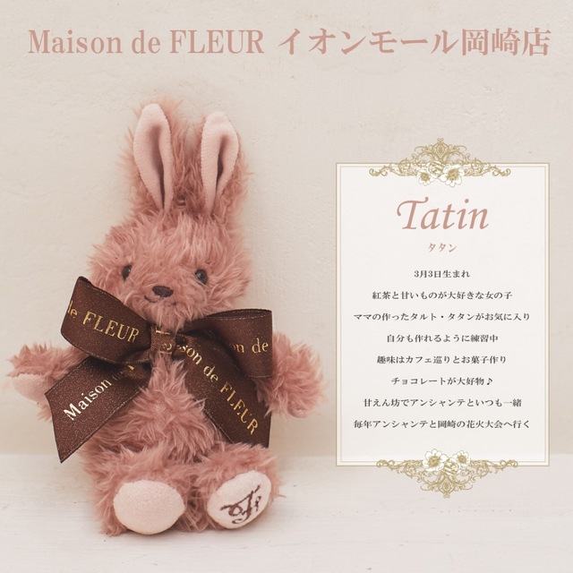 Maison de FLEUR ラビットチャーム イースター イオンモール岡崎 | フリマアプリ ラクマ