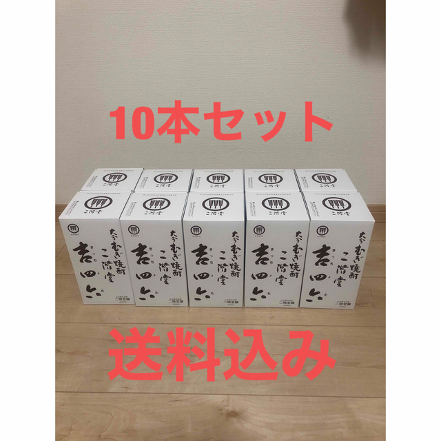 吉四六 壺 25度 二階堂酒造 10本セット プチプラ 9834円引き www