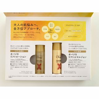 オバジ(Obagi)のオバジ　サンプル2種セット　化粧水＆乳液(サンプル/トライアルキット)