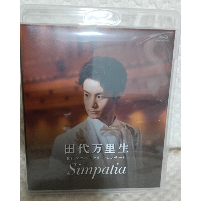 「田代万里生10thアニバーサリー・コンサート　Simpatia Blu-ray