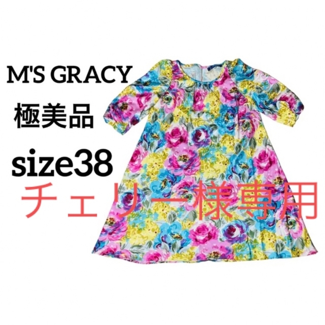 極美品　M'S GRACY　エムズグレイシー　Mサイズ　花柄　ワンピース　半袖