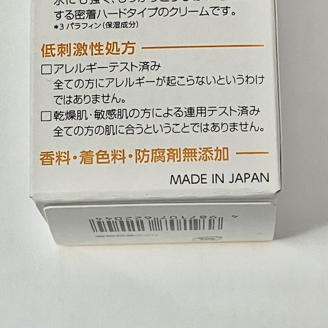 ロコベースリペアクリーム　30g×4本セット