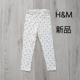 エイチアンドエム(H&M)の新品 H&M 十分丈 花柄ズボン サイズ100(パンツ/スパッツ)