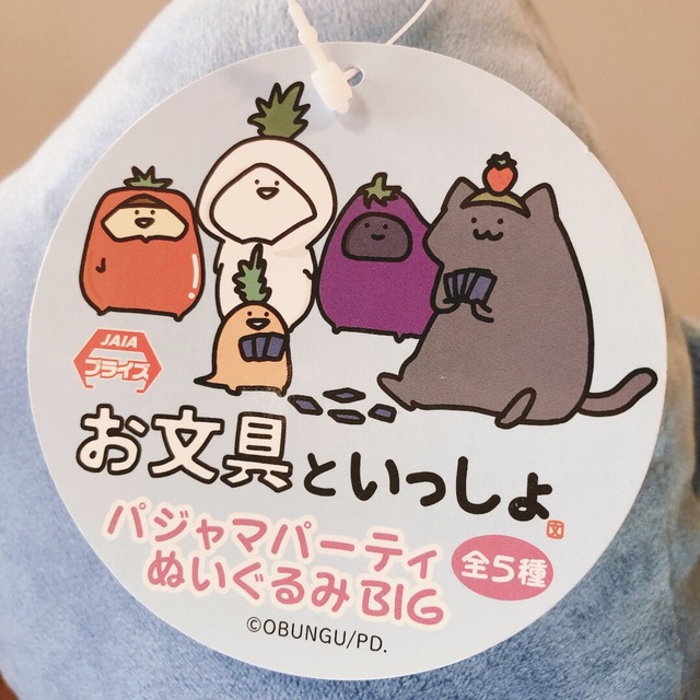 新品　お文具といっしょ パジャマパーティぬいぐるみBIG 猫さん 3