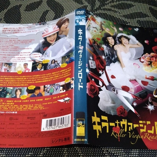キラー・ヴァージンロード DVD 上野樹里の通販 by 尋2731 中古DVD キラーバージンロード
