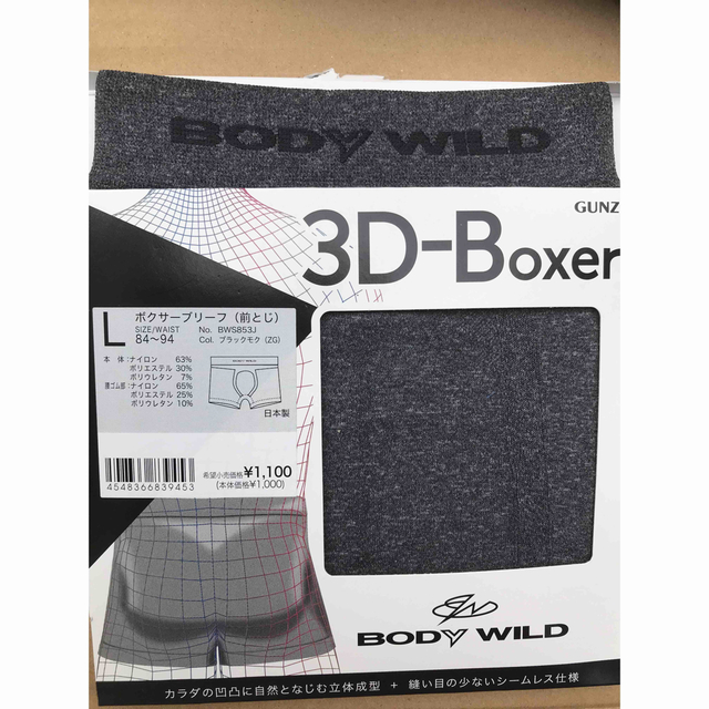 新品未使用、BODY WILD 前閉じボクサーブリーフ Ｌサイズ4点セット メンズのアンダーウェア(ボクサーパンツ)の商品写真