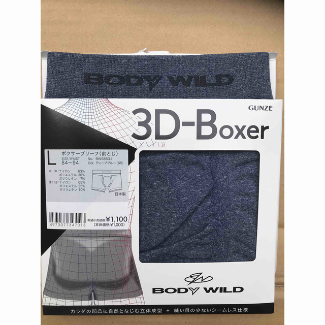 新品未使用、BODY WILD 前閉じボクサーブリーフ Ｌサイズ4点セット メンズのアンダーウェア(ボクサーパンツ)の商品写真