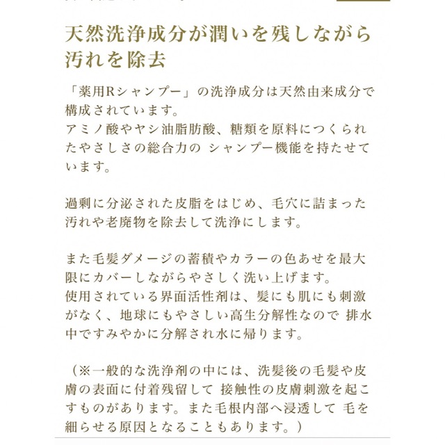 アクティ ヘアークリニック 薬用RシャンプーⅡ ビックボトル 1000mi