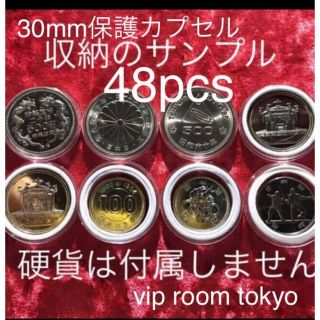 30.0mm迄の硬貨保護カプセル。 非常に便利、移動もOK 48 個(コインケース/小銭入れ)