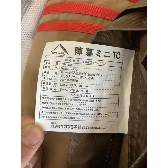 テンマクデザイン 陣幕ミニTC Zin-Maku mini TC テンマクデザイン 陣幕ミニTC Zin-Maku mini TC