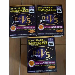 ロートセイヤク(ロート製薬)のロート V5粒 30粒 3個 90日分 目のサプリメント ROHTO ロート製薬(ビタミン)