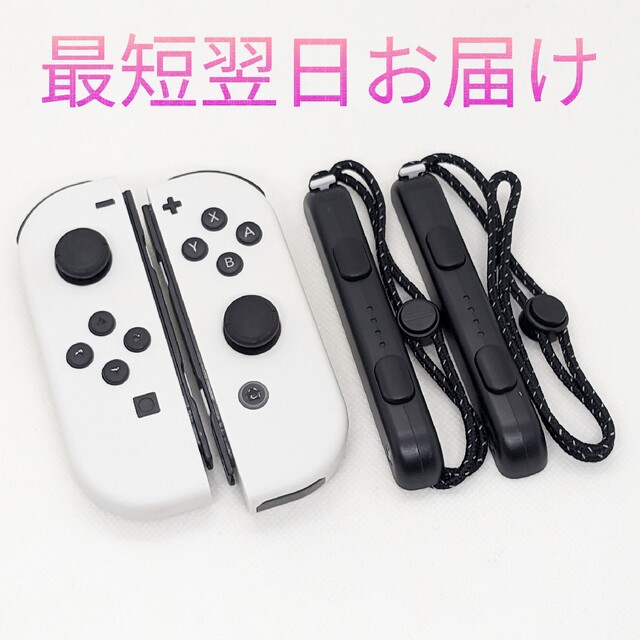 Nintendo Switch - 【中古】Switch ジョイコン ホワイト 左右セット