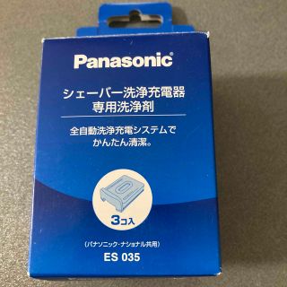 パナソニック(Panasonic)のパナソニック　シェーバー洗浄充電器専用洗浄剤　ES035 2コだけ(その他)