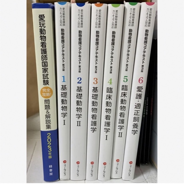 愛玩動物看護師 国家試験 教科書 問題集 お待たせ! 49.0%割引 aulicum ...