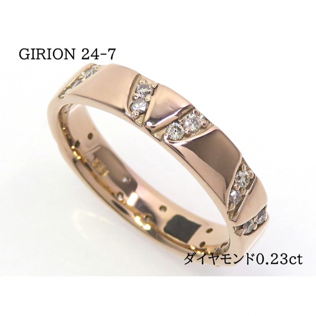 GIRION 24-7 ギリオン K18 ダイヤモンド0.23ct リング レディースのアクセサリー(リング(指輪))の商品写真