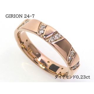 GIRION 24-7 ギリオン K18 ダイヤモンド0.23ct リング(リング(指輪))