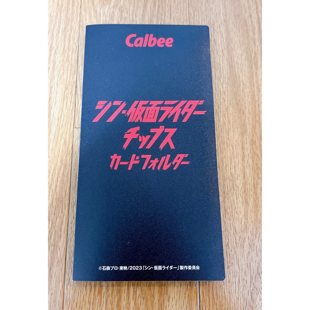 シン・仮面ライダーチップス  フォルダー ホルダー ＋48枚コンプリート セット