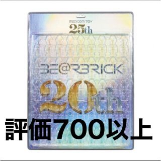 ベアブリック(BE@RBRICK)のベアブリック　ブリスターボード25th(その他)