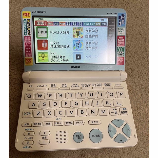 カシオ　EX-word　 XD-SK2800WE スマホ/家電/カメラのスマホ/家電/カメラ その他(その他)の商品写真