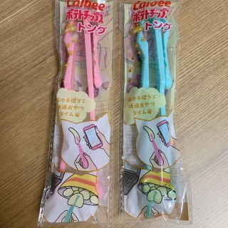 カルビー(カルビー)のカルビー ポテトチップス トング 2本セット(その他)