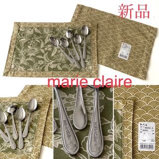 marie claire カトラリー　スプーン　渋めの和風柄　ティーマット　新品