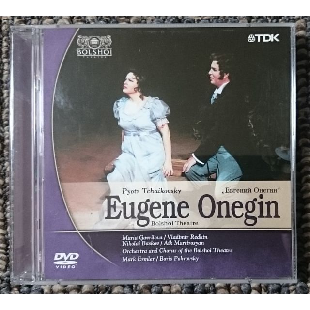 DF　チャイコフスキー　歌劇『エフゲニー・オネーギン』全曲　DVD