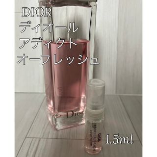 ディオール(Dior)のディオール アディクトオーフレッシュ オードトワレット 1.5ml(ユニセックス)