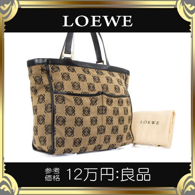 全額返金保証・送料無料】ロエベのハンドバッグ・正規品・A4対応