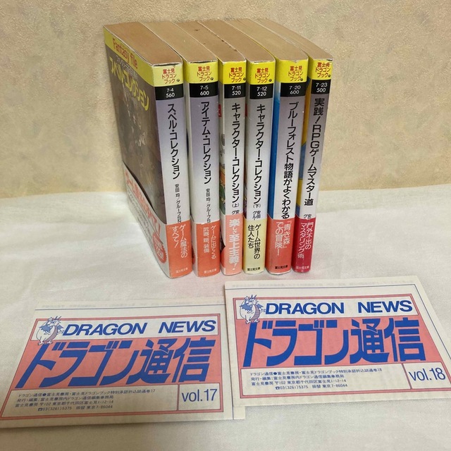 富士見ドラゴンブック☆6冊セット☆ファンタジーRPG | フリマアプリ ラクマ