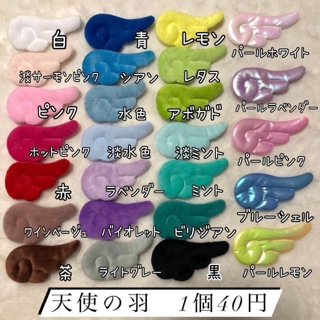 天使の羽 デビル こうもり はね 羽根 ハンドメイド パーツ 材料 素材 ...
