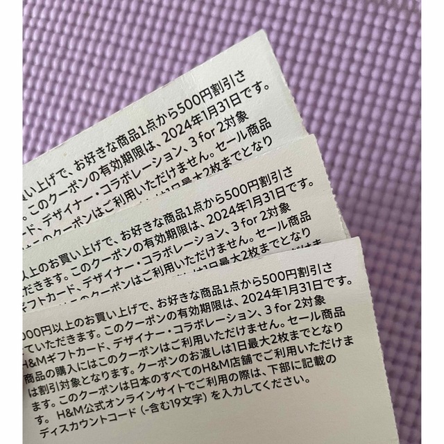 H&M(エイチアンドエム)のH&M✨500円クーポン！3枚セット チケットの優待券/割引券(ショッピング)の商品写真