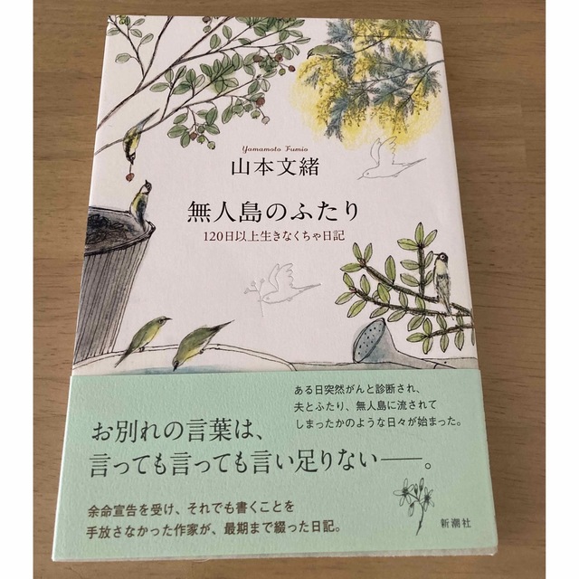 専用 エンタメ/ホビーの本(文学/小説)の商品写真